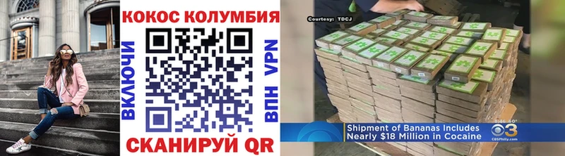 COCAIN Колумбийский  Володарск 