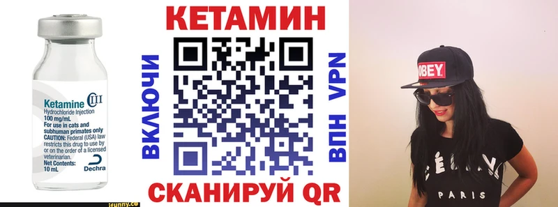 закладка  Володарск  Кетамин VHQ 