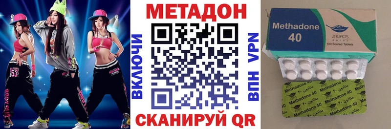 МЕТАДОН methadone  наркотики  МЕГА зеркало  Володарск 